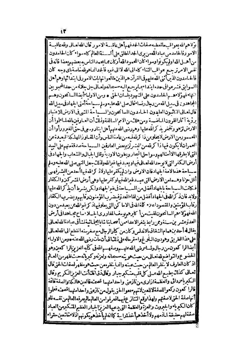 futmak.com - Page 43 - from part Two of the second Boulaq edition